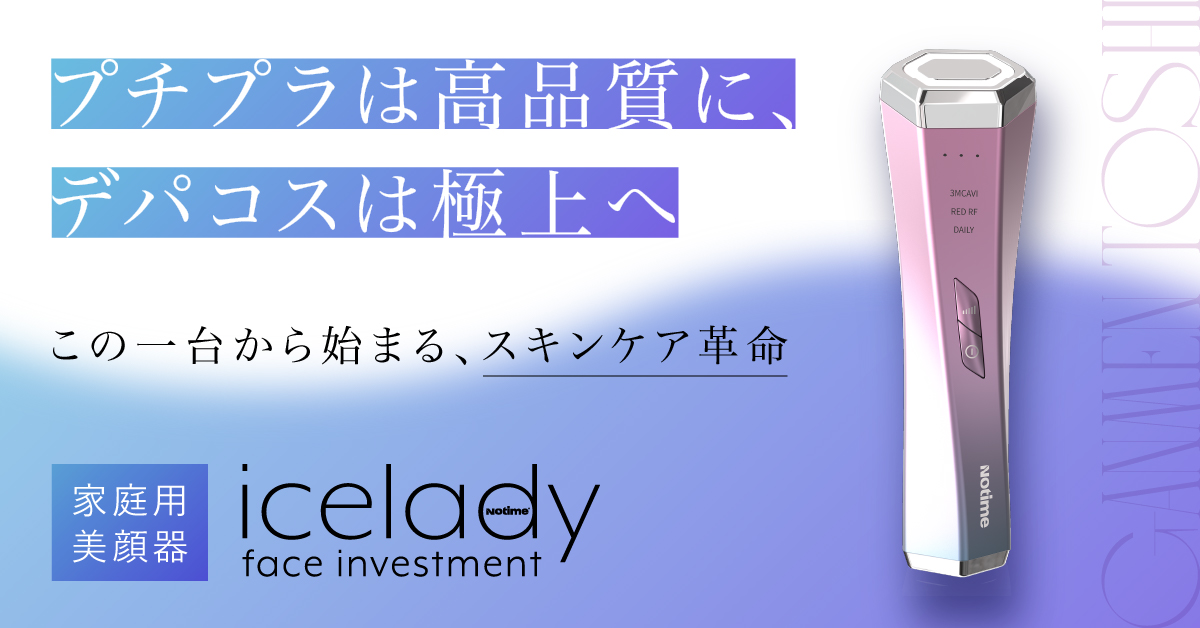 icelady face investment (@faceinvestment) / Twitter