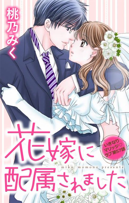 花嫁に配属されましたのtwitterイラスト検索結果 花嫁に配属されましたのtwitterイラスト検索結果
