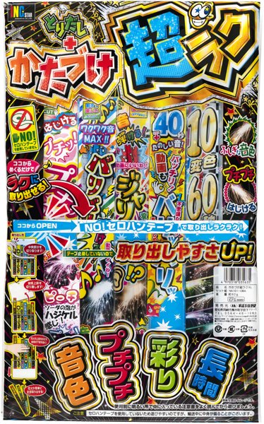 はなびの稲垣屋 おはようございます ﾟwﾟ ﾉ 夏を楽しむ稲垣屋オススメ花火の紹介をします かたづけ超ラクシリーズ 花火で遊ぶ時のめんどくさいことって色々あると思うんですけど この商品はなんと取り出しと片付けが楽になってるんです セロハン