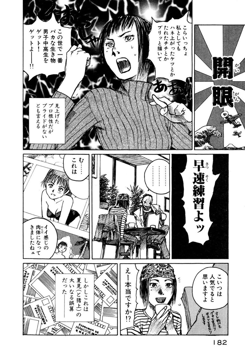 サダピー 彡 Kindleで買える俺的名作漫画 そのじゅうよん おひっこし 竹易てあし漫画全集 沙村広明 無限の住人 波よ聞いてくれでお馴染みの作者が別名で発表した短編集 青臭い青春忌憚 おひっこし を中心に 男に流れ流される女性漫画家を描いた