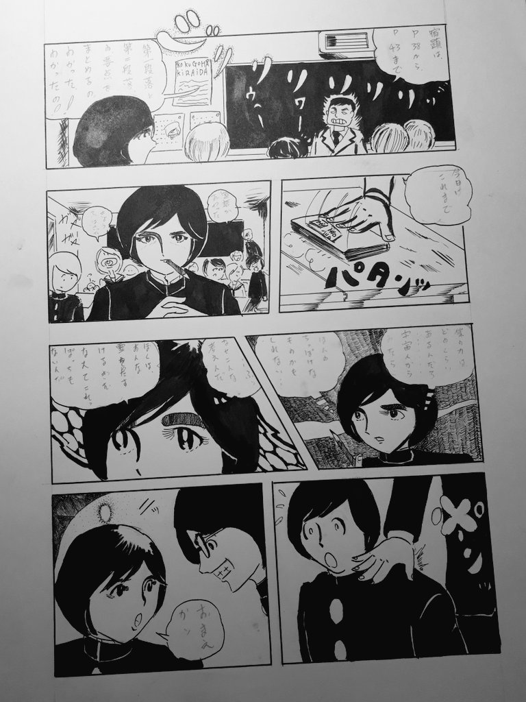 納戸に入ったついでに16歳の時の漫画、11歳から描いていてこれ…高3の5月にプロになると決めてデッサンの教室に通い1日5時間週5日でどうにか画力アップ…デビューは24歳でようやく 