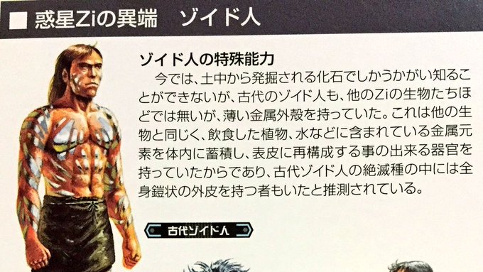 ゾイドのtwitterイラスト検索結果 古い順