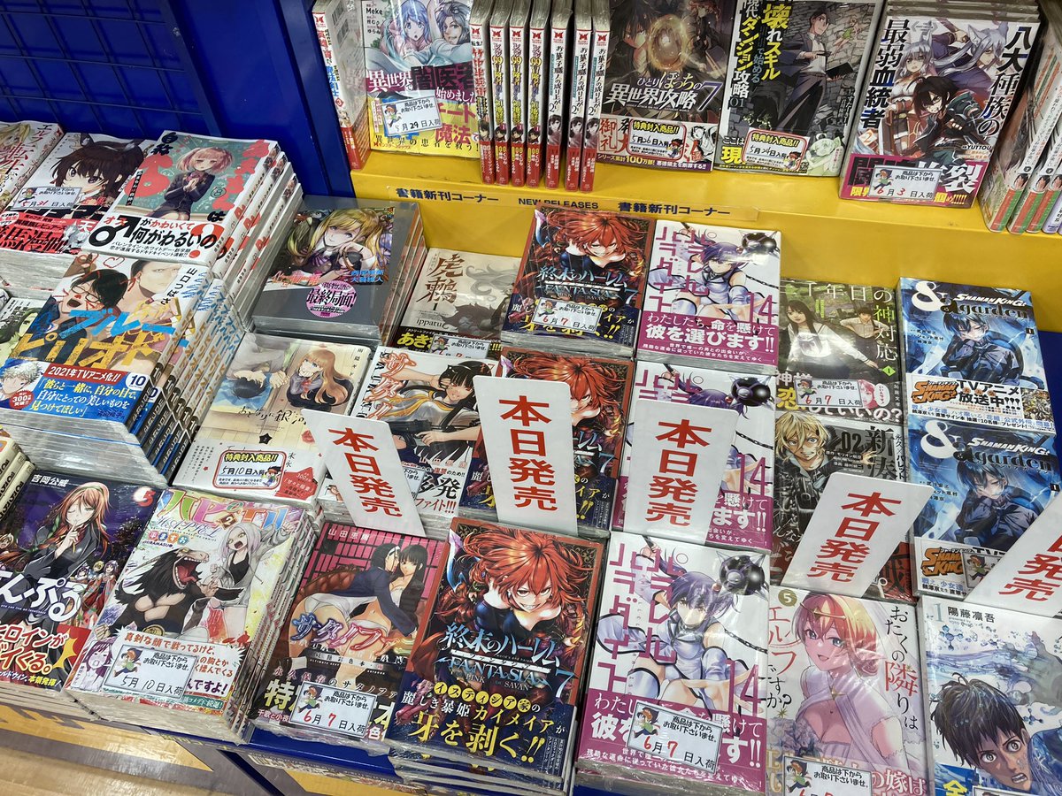 書籍入荷情報 本日 怪獣8号 3巻 終わりのセラフ 24巻 あやかしトライアングル 4巻 などが入荷しましたサガ 21 06 07 佐賀市 雑貨 アニメイト モラージュ佐賀 書籍入荷情報 本日 怪獣8号 3巻 終わりのセラフ 24巻 あやかしトライアングル 4巻 などが入荷しましたサガ 21 06 07 佐賀市 雑貨 アニメイト モラージュ佐賀