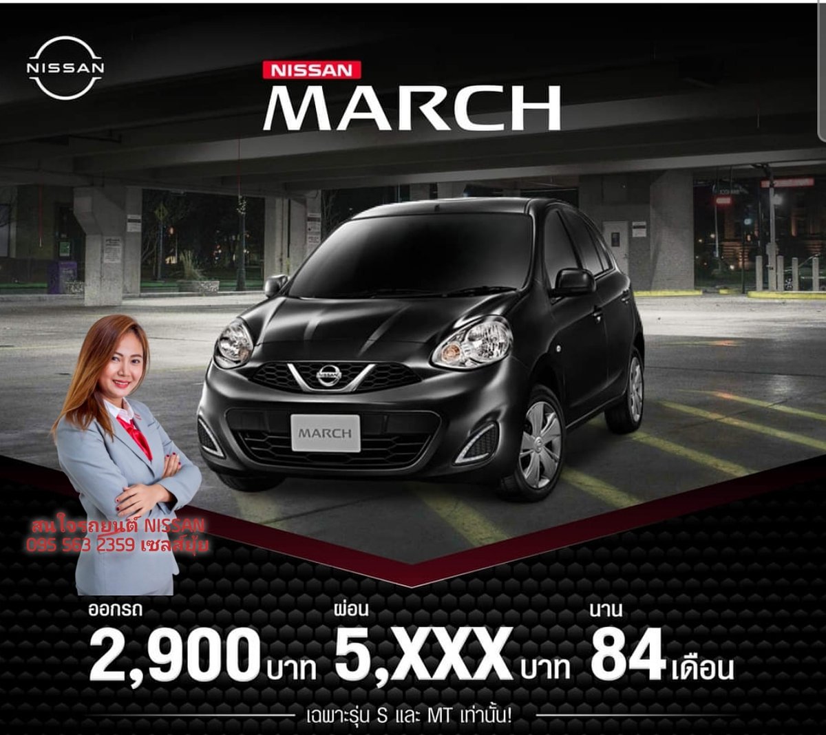 GUYUI1's tweet photo. โปรโมชั่น​ ต้อนรับหน้าฝน
🎉โปรโมชั่นสุดพิเศษ
🚗นิสสันมาร์ช​ 1.2 E​ CVT
☑รับรถจบ  0️⃣  บาท
☑ผ่อน  6,6xx บาท
☑84 งวด
🌟สนใจที่จะออกรถยนต์​สักคันนึกถึง🚘
#เชลล์ยยนิสสันณัฐออโต้คาร์📌 https://t.co/a8qSHv1eku
☎️​095-5632359​
☎️​082-9621489​   เชลล์​ยุ้ย​
🌎https://t.co/NOe2ZYhUtz https://t.co/8ZRA0PJF3G