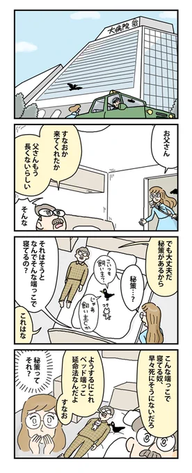 #棒ネコ 