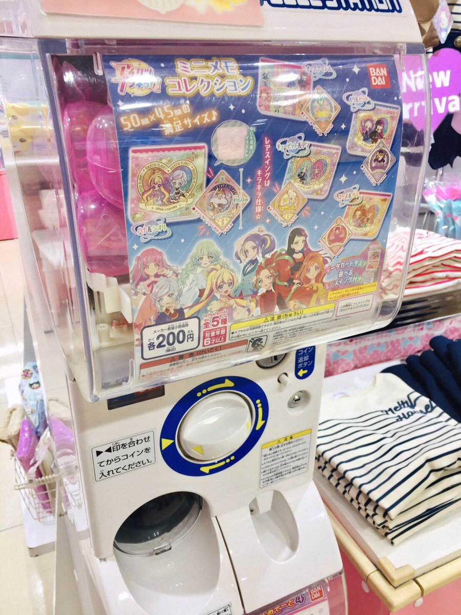 アイカツデザインマート公式 Pa Twitter アイカツ デザインマート東京駅店 ガシャポン アイカツプラネット ミニメモコレクションが入荷しました データカードダス アイカツプラネット でも遊べるミニスイングが付いてるよ Aikatsu アイカツプラネット アイカツデザインマート公式 Pa Twitter アイカツ デザインマート東京駅店 ガシャポン アイカツプラネット ミニメモコレクションが入荷しました データカードダス アイカツプラネット でも遊べるミニスイングが付いてるよ Aikatsu アイカツプラネット