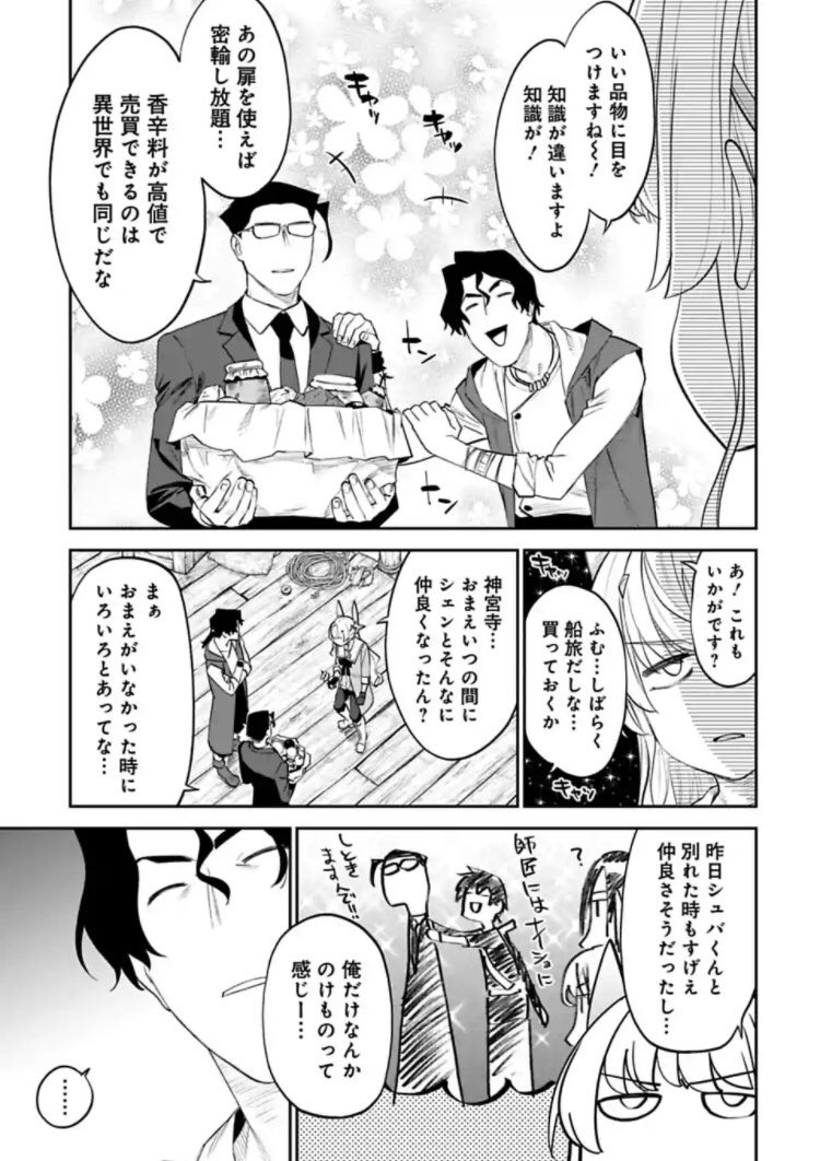 おはよう!月曜朝はファ美肉おじさん更新日!無料更新分は旅立ちの日…海を渡って新しい大陸に旅立つぞ。心機一転、船に乗る二人を待ち構えているものとは…船って地味に大変だよね。船酔いネタも描きたかったけどまぁ尺に収まりきらなかったよ。よろしく勇気

https://t.co/0DvnOAcave 