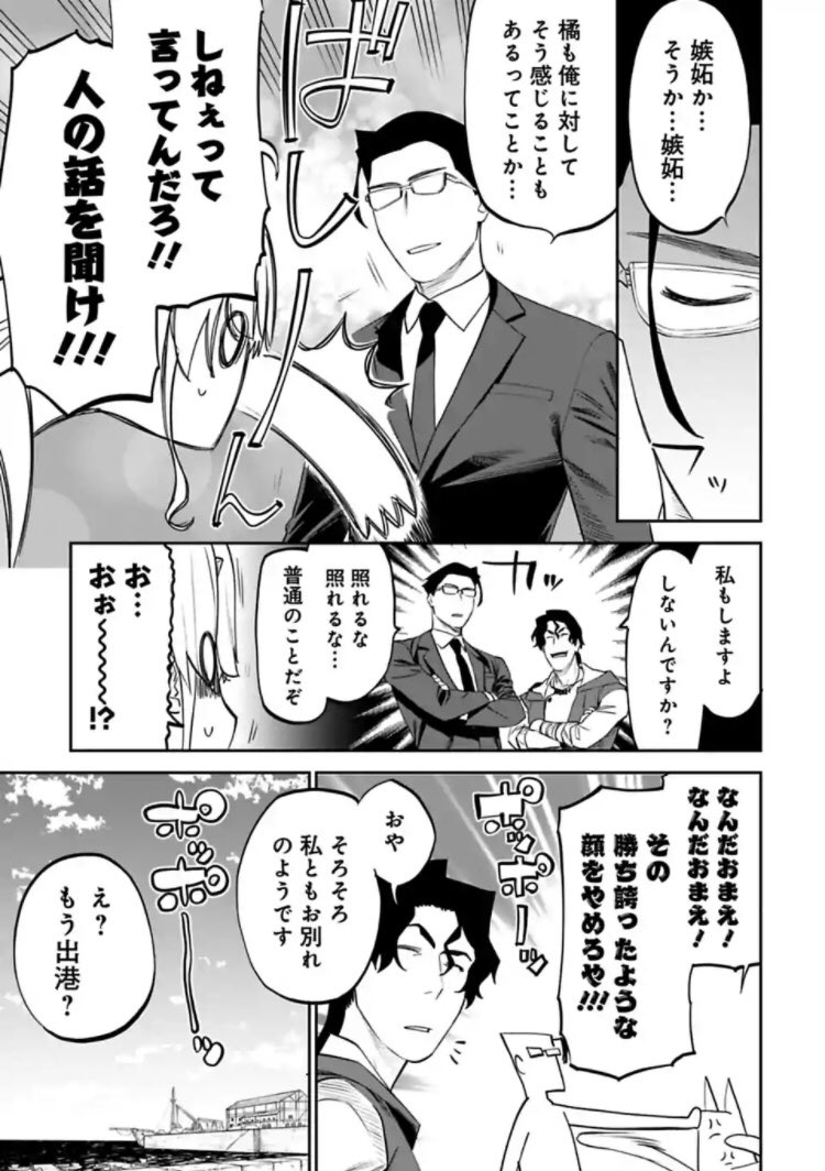 おはよう!月曜朝はファ美肉おじさん更新日!無料更新分は旅立ちの日…海を渡って新しい大陸に旅立つぞ。心機一転、船に乗る二人を待ち構えているものとは…船って地味に大変だよね。船酔いネタも描きたかったけどまぁ尺に収まりきらなかったよ。よろしく勇気

https://t.co/0DvnOAcave 