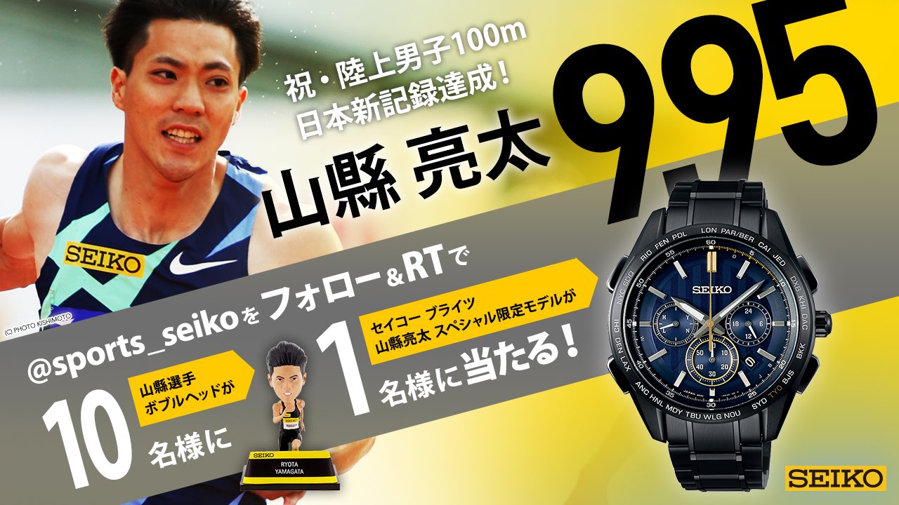 山縣亮太 ボブルヘッド