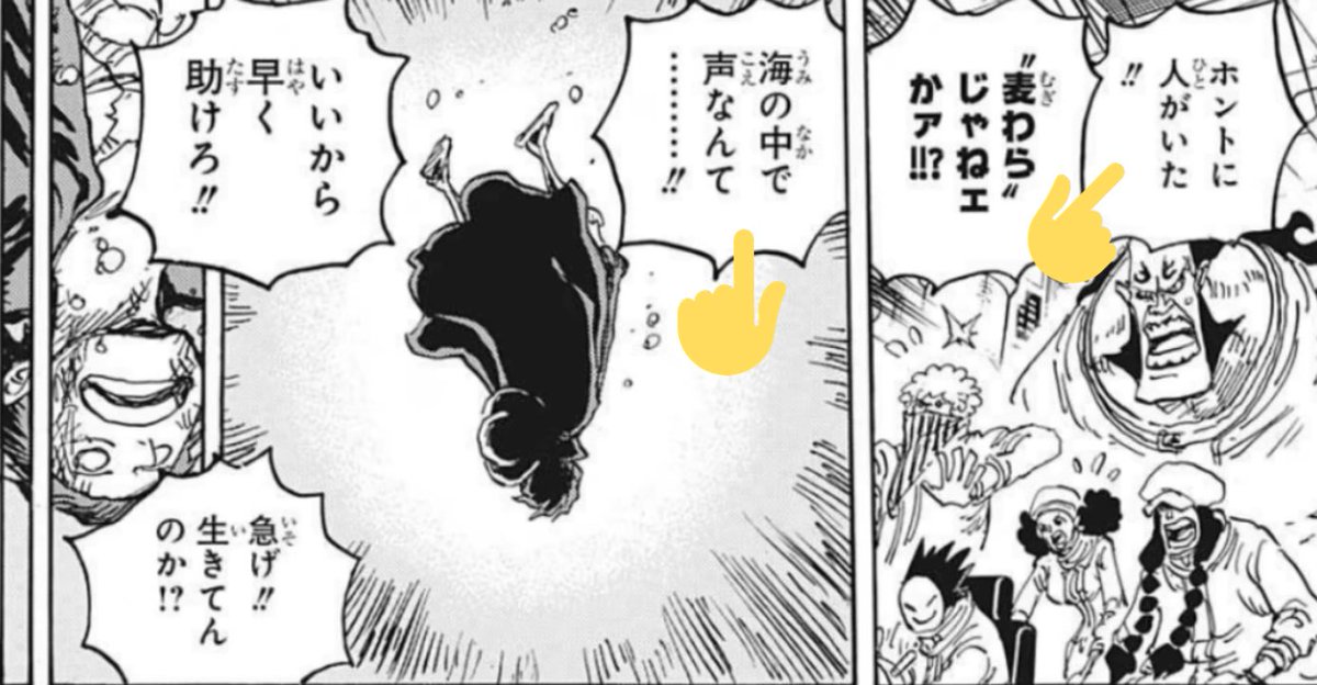 Log ワンピース考察 V Twitter 今週のワンピ この発言 ハートの海賊団の誰かがルフィの声を聞いたって事だよね 一体誰が 操舵手のお面のクルー 一人だけ冷静だし モモと同じ力持ってんの