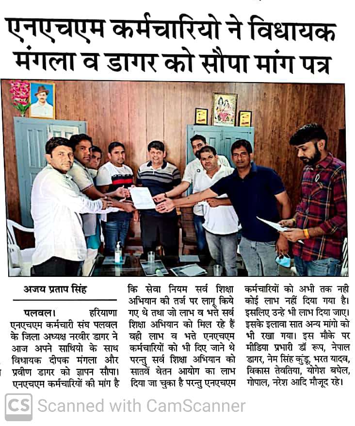 एनएचएम कर्मचारी संघ द्वारा घोषित आंदोलन(22 जून से होम आइसोलेशन) के दूसरे चरण में विधायकगण व जन प्रतिनिधीयों को ज्ञापन दिया जा रहा है जिन्होंने मांगो को उचित व त्वरित कार्रवाही हेतु समर्थन पत्र भी लिखा है। निवेदन है 
 <a href="/mlkhattar/">Manohar Lal</a> <a href="/cmohry/">CMO Haryana</a> <a href="/anilvijminister/">Anil Vij Ambala Cantt Haryana, India</a> जी
 #Jobsecurity_to_NHM दे