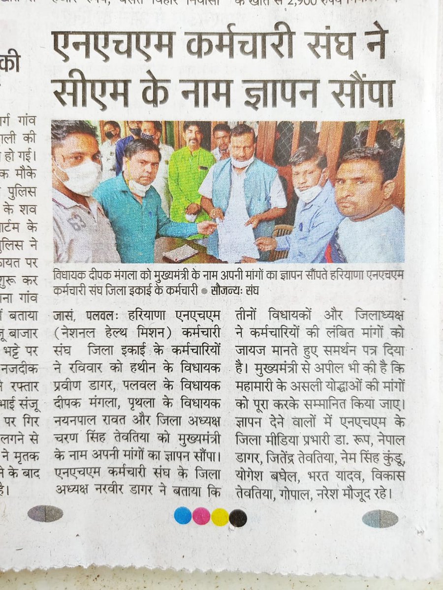 NHM Karmchari Sangh Haryana tweet media
