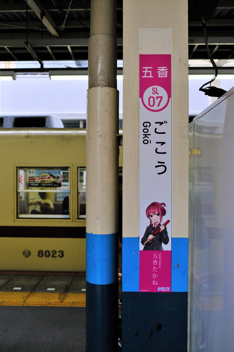 mtlove_800_andd's tweet photo. 2021年6月7日(月)午前の新京成電車撮影記録
復活塗装の8000形8512編成(8512F)が、5月28日(金)以来、1週間と半週ぶりに終日運用に入っていたので、撮影しに行って来ました。今日が引退前最後の終日運用に、なってしまうのでしょうか…
40レ、53レ
#8512F
#新京成電鉄8000形
#新京成電鉄 https://t.co/TBrNeoCyfn