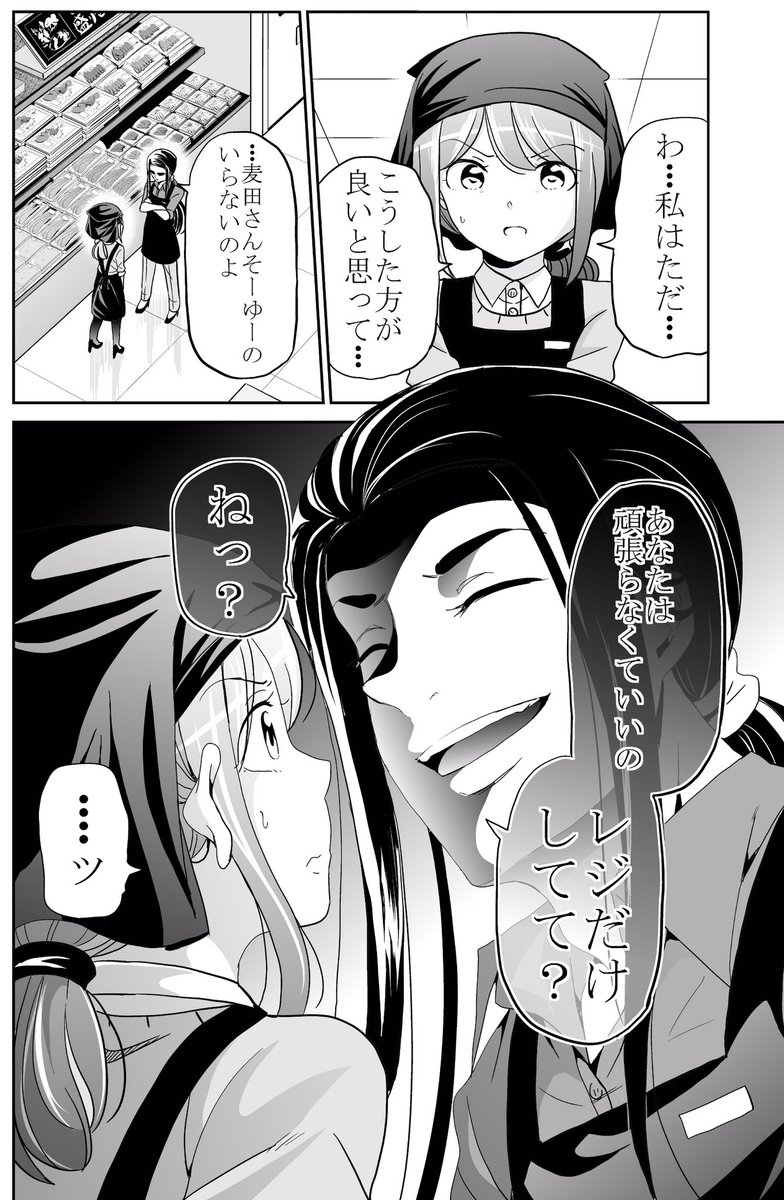 今どきの若いモンは、最新話更新日です!
続きはサイコミアプリ内140話から読めます。よろしくお願いしますー!✨
サイコミ→https://t.co/LX9HV7k6jG
#今どきの若いモンは