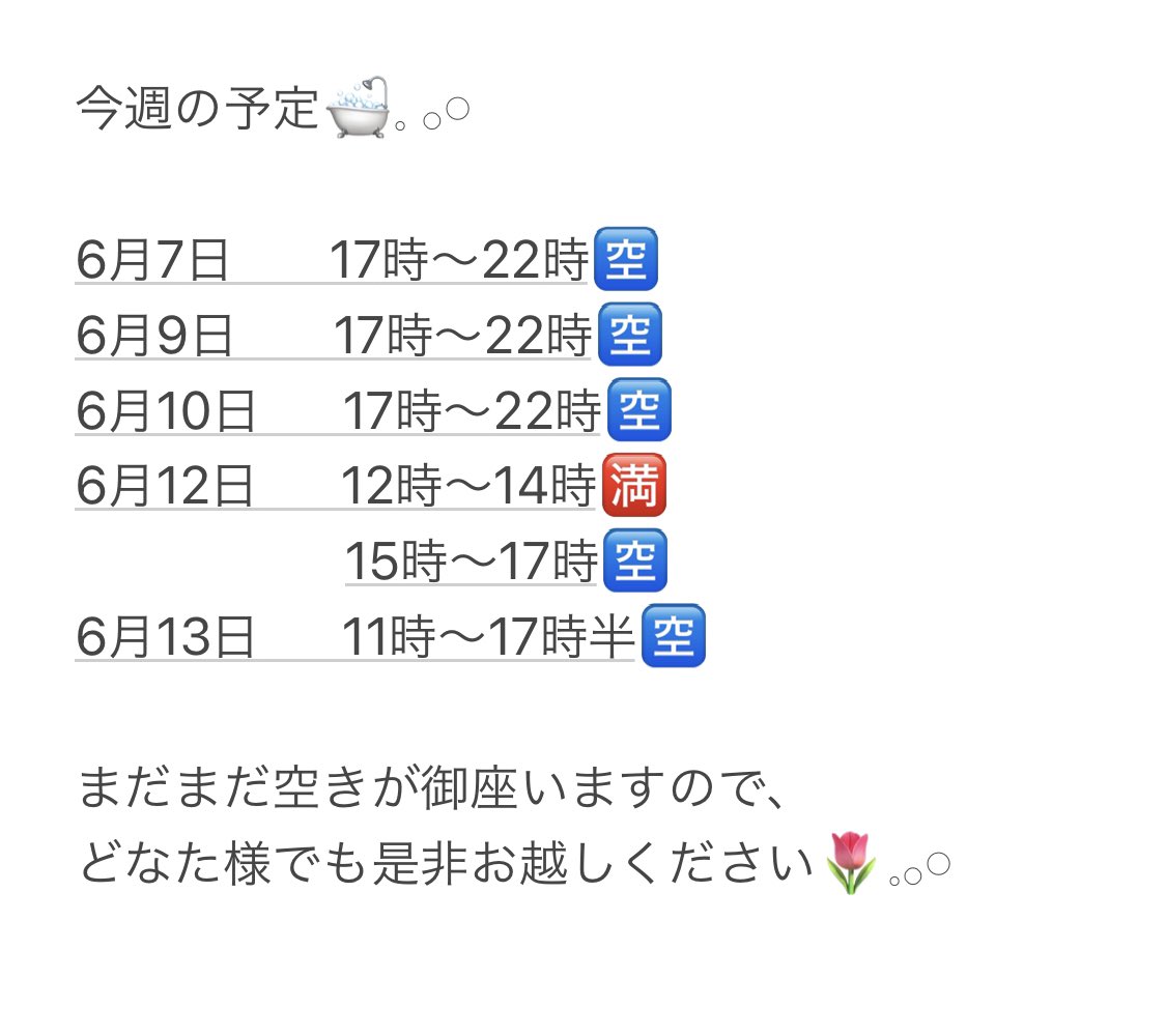 akane_buzzruspa's tweet photo. 今週の予定🌷𓈒𓂂𓏸
都合合う方は、是非お待ちしてます🧸𖤐⡱ https://t.co/qEeYL7swfP