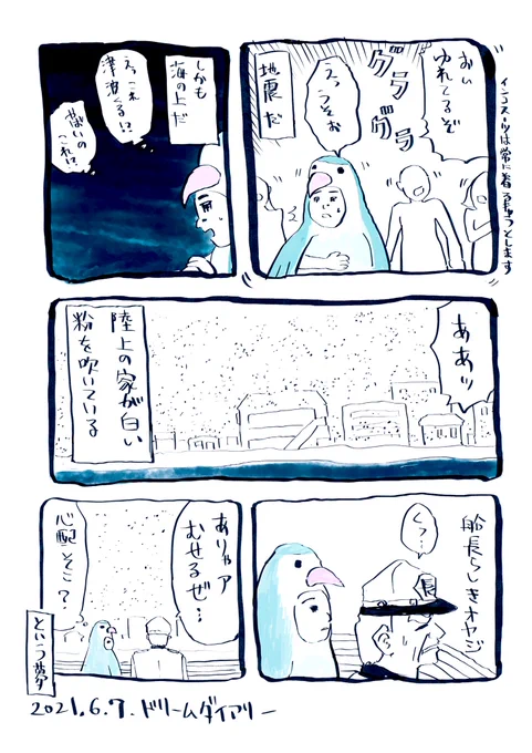 日記 