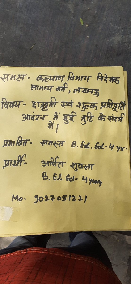 AKSHAY___RAJPUT's tweet photo. @myogiadityanath @myogioffice @UPGovt @anandibenpatel @drdineshbjp @kpmaurya1
Have a look what is going on in your ruling state...!
How will you react to it ?
#Scam_scholarship
#UP_UNDER_SCAM
@ABPNews @ndtv @ANI @ANINewsUP @AmarUjalaNews @DainikBhaskar @htTweets @PragyaLive https://t.co/q2k01uDyWJ