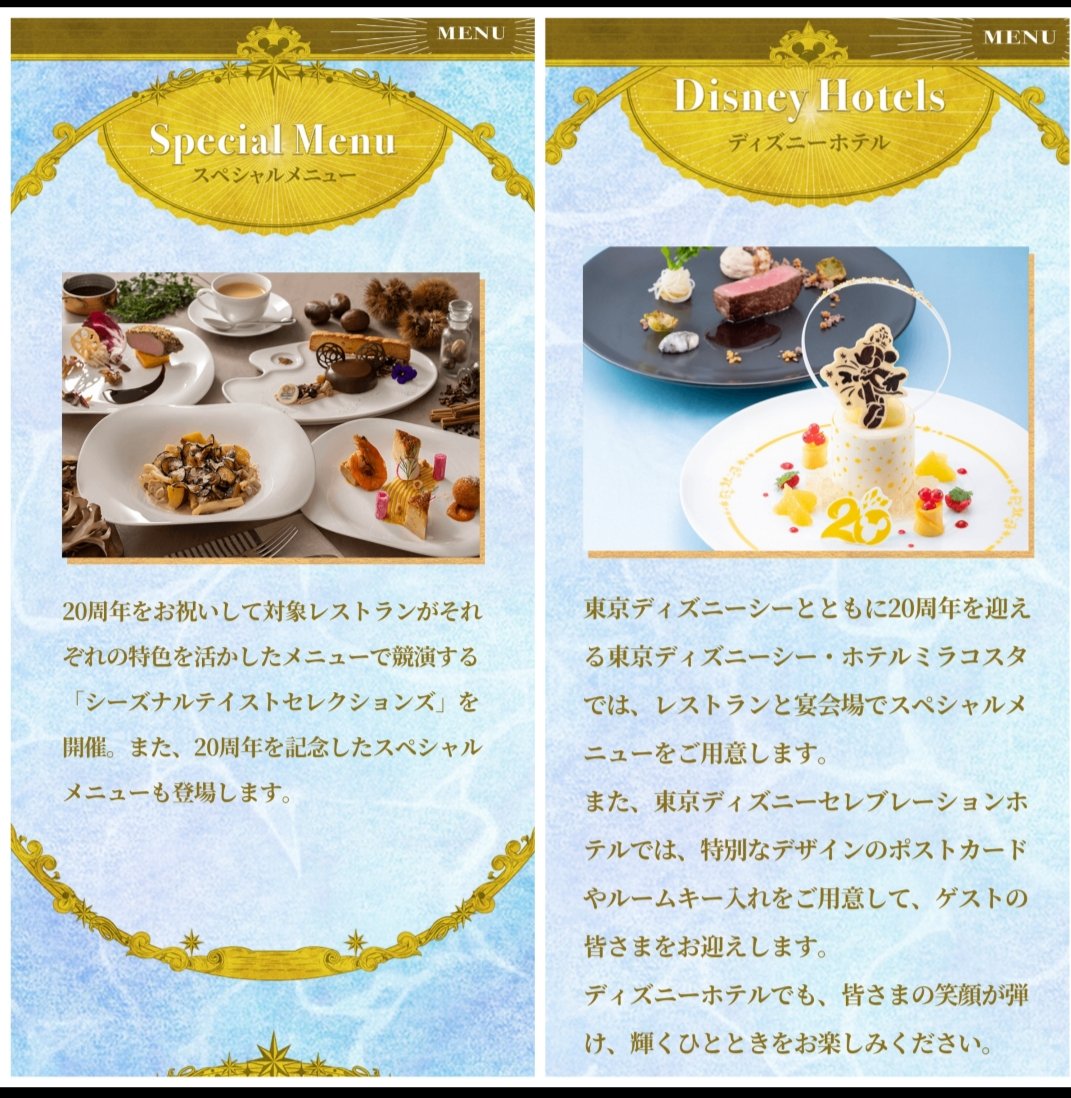 1年間 365日 開催 シー周年 タイム トゥ シャイン 9月3日発売 グッズ ダッフィーも メニュー リゾラ フリーきっぷ タイムトゥシャイン 周年コスのミッキー ハーバーグリ デコレーション バケパ プラン Dホテル セレブレ ポスカ Tdr Md T 1年間 365日 開催 シー周年 タイム トゥ シャイン 9月3日発売 グッズ ダッフィーも メニュー リゾラ フリーきっぷ タイムトゥシャイン 周年コスのミッキー ハーバーグリ デコレーション バケパ プラン Dホテル セレブレ ポスカ Tdr Md T