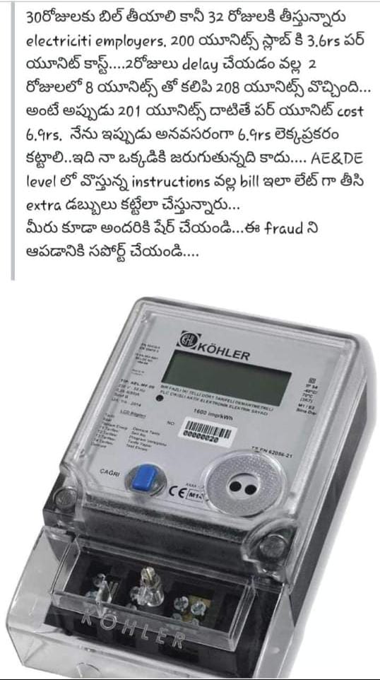 bolisetti_satya's tweet photo. 30వరోజు తీయాల్సిన రీడింగ్ రెండురోజుల తర్వాత తీసి యూనిట్ ₹3.60 బదులు ₹6.90 ఛార్జ్ చేశారని,

₹200 కంటే తక్కువ కడుతున్న వారిని  ఎక్కువ కరెంట్ బిల్ ఉన్న కేటగిరీలో వాలంటీర్లు నమోదుచేసి మమ్మలని కొన్ని పథకాలకు అనర్హులనిచేసారని,

కంప్లెయింట్లు వచ్చాయి ఎంతమందికి జరిగిందో తెలుసుకోవాలి https://t.co/djDAlQ5Q7W