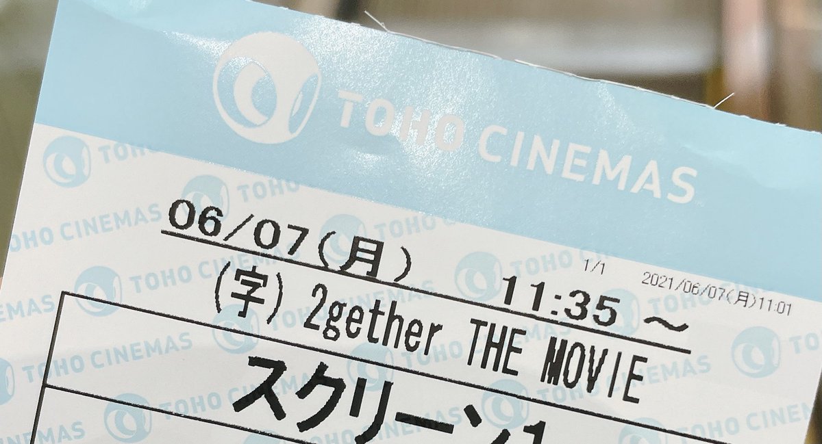 xxxplus6's tweet photo. お近くで上映してたのできました☀️ 
#2getherTHEMOVIE https://t.co/OHGDzFtruQ
