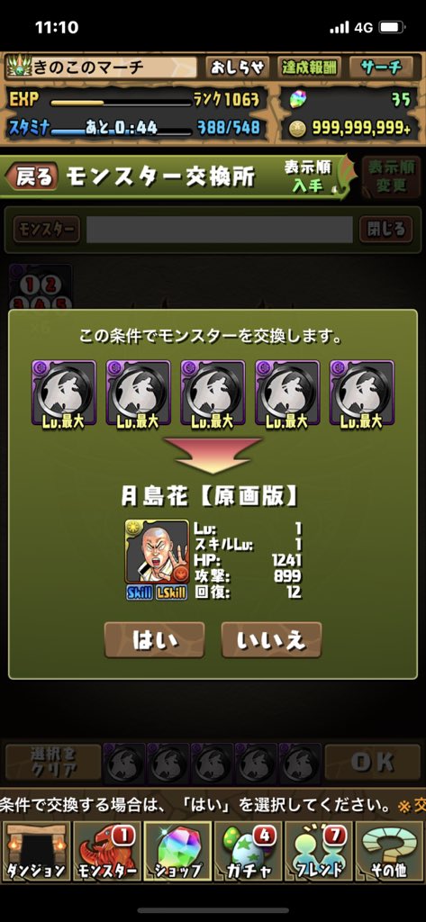 パズドラ 月島花 原画版 交換者登場キタ ゚ ゚ ッ 反応まとめ パズドラ速報 パズル ドラゴンズまとめ パズドラ 月島花 原画版 交換者登場キタ ゚ ゚ ッ 反応まとめ パズドラ速報 パズル ドラゴンズまとめ