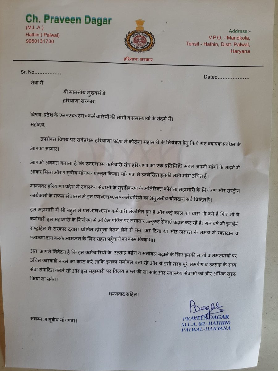 NHM Karmchari Sangh Haryana tweet media
