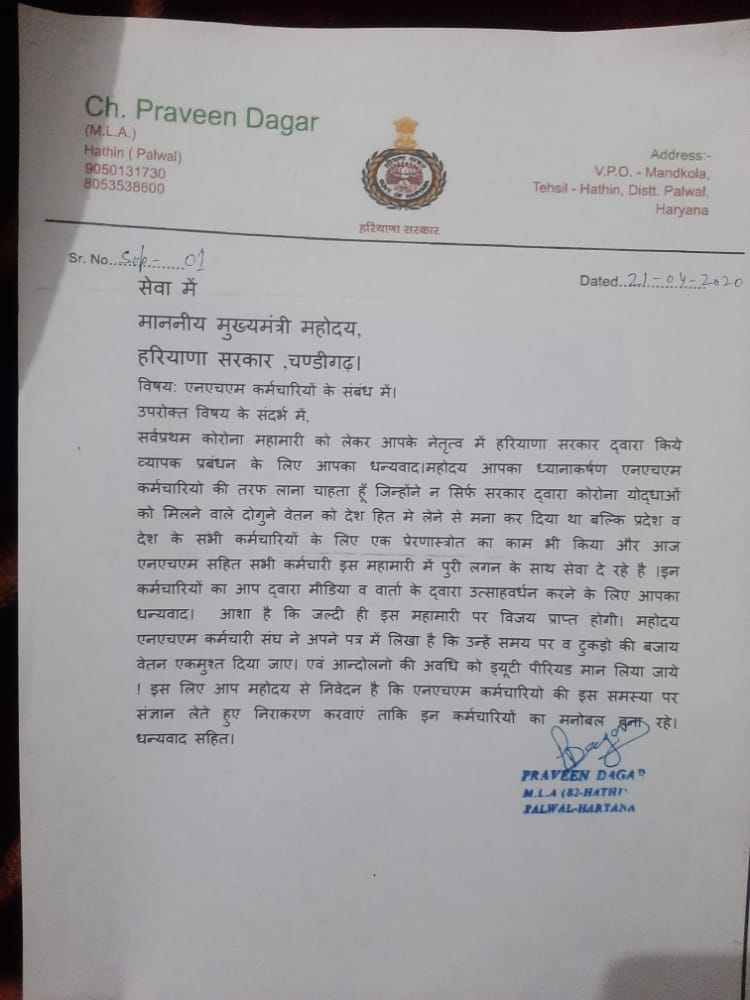 NHM Karmchari Sangh Haryana tweet media
