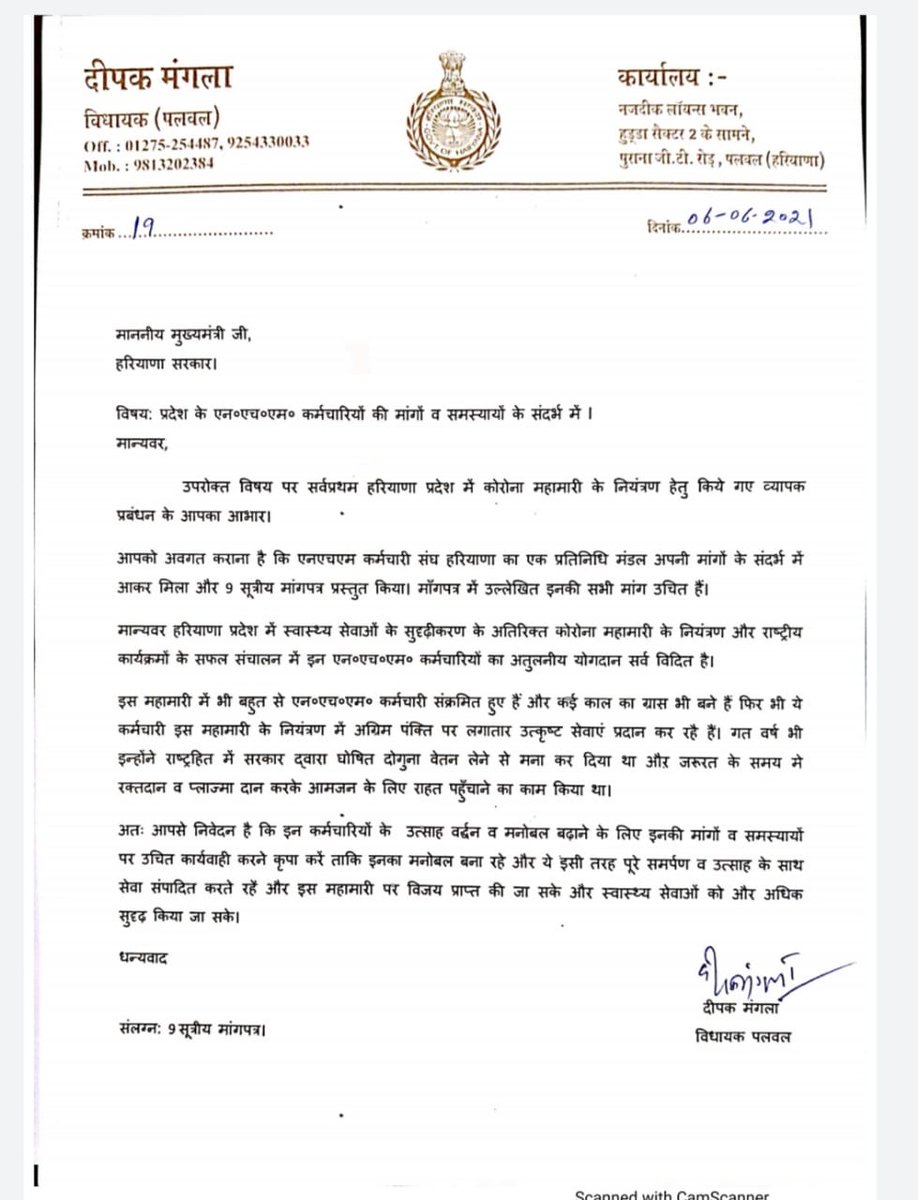 उत्साहवर्धन के लिए #Jobsecuriry_to_NHM प्रदान करें ताकि ये कर्मचारी निर्भय होकर इस महामारी में सेवा प्रदान करते रहें।
<a href="/nhmindia/">All India Nhm Karamchari Sangh</a> <a href="/rihanraja/">एनएचएम कर्मचारी सांझा मोर्चा हरियाणा</a> <a href="/cmohry/">CMO Haryana</a> <a href="/mlkhattar/">Manohar Lal</a> <a href="/anilvijminister/">Anil Vij Ambala Cantt Haryana, India</a> <a href="/ANI/">ANI</a> <a href="/ajtak/">ajtak</a> <a href="/ajitanjum/">Ajit Anjum</a> <a href="/PMOIndia/">PMO India</a> <a href="/narendramodi/">Narendra Modi</a> <a href="/ndtvindia/">NDTV India</a> <a href="/sakshijoshii/">Sakshi Joshi</a> <a href="/ravishndtv/">ravish ndtv</a> <a href="/drharshvardhan/">Dr Harsh Vardhan</a>