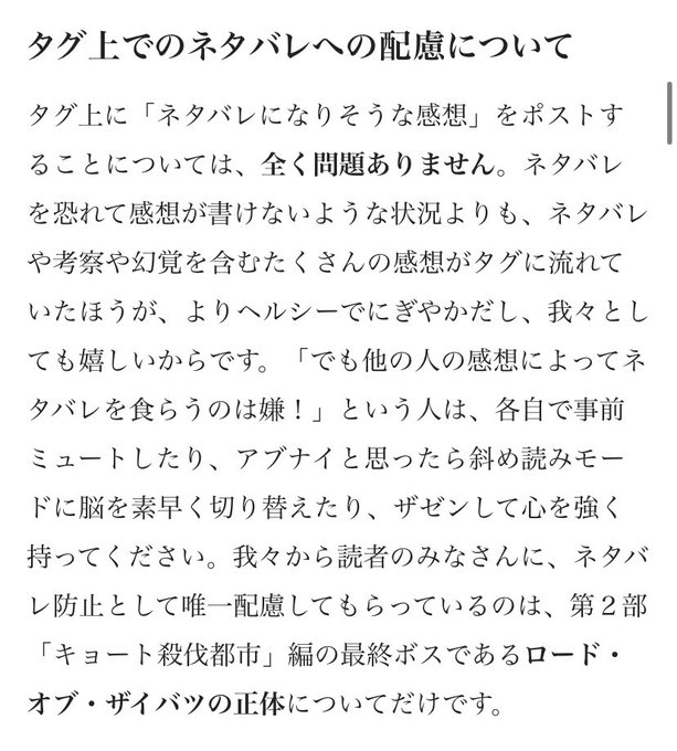 ネタバレの話はニンジャスレイヤーのガイドラインに書いてたこれが全て 