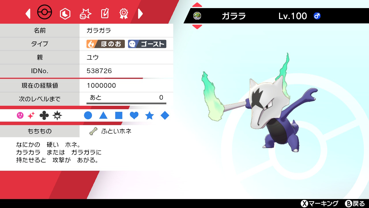 ｕ 出 自己孵化産アローラガラガラ色違いサファボ入 求 特性パッチ1個 ポケモン剣盾 ポケモン交換 T Co T3wrkwslkp Twitter