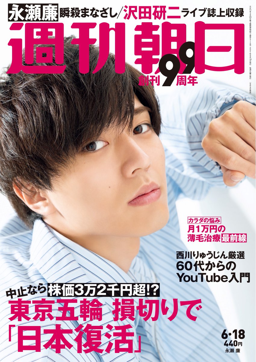 jun-asahi