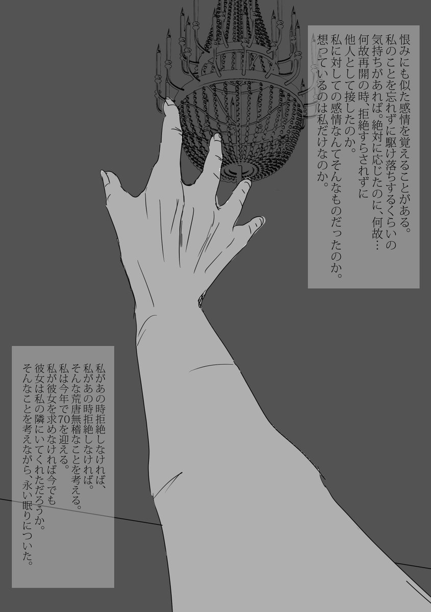 終 