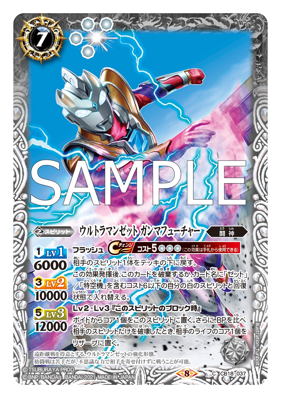 男女兼用 ウルトラマンゼット デルタライズクロー シークレット Secret
