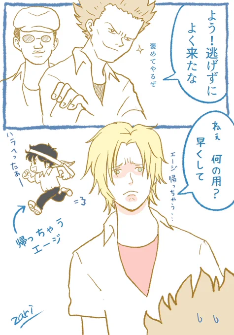 #ひらいて赤ブー
「幸福の在り処」を応援しています!
※学パロ
生意気な後輩を呼び出したもののなんか思ってたのと違った。 