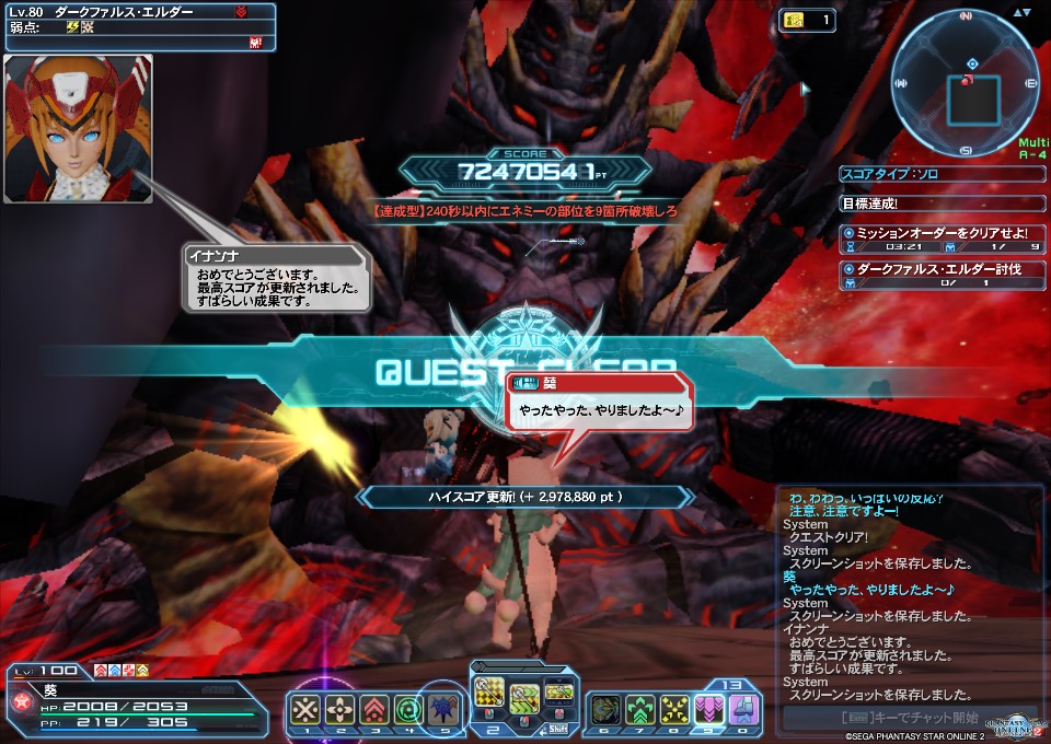 aoi_ship9's tweet photo. 追憶の彼方へ：
ついに、、、皆様の応援のおかげでフォーエバーロナーが取得できました（＞＜）
PSO2では最後までチームに所属することはありませんでしたがでソロでここまでできたのは感無量です♪
細かい事は省きますがしっかりマガツは3体倒しましたb

私がファントムだ（∵） https://t.co/bRdmdUDKCJ
