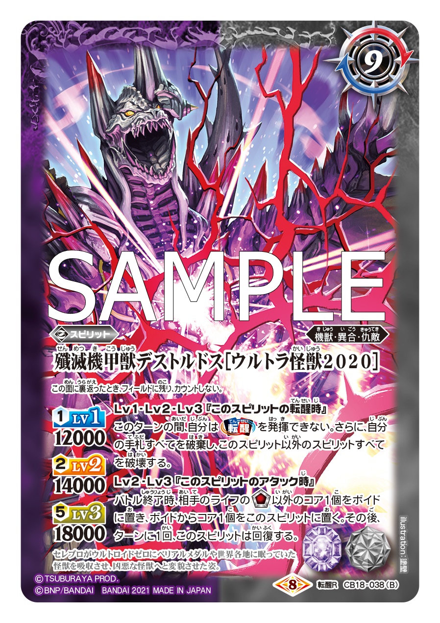 バトスピ ピンク コア 96個 【公式通販】