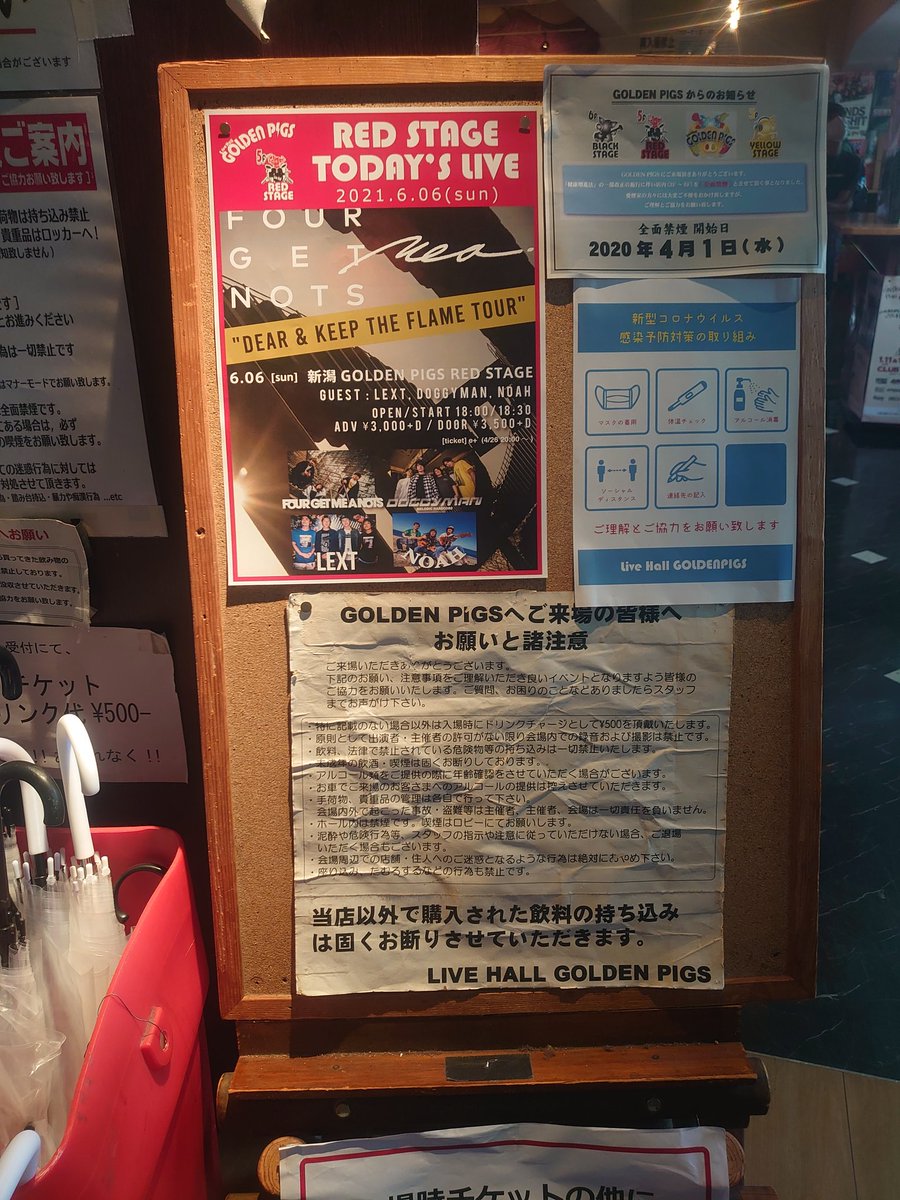 oochan073069's tweet image. 昨日は、LEXTを見に新潟へ！

FOUR GET ME A NOTSのtourって事で…
アイツの隣のどセンで胸熱なライブを見たんだよね！

LEXTは、やっぱり
メチャメチャカッコよかったわ～！
goodメロディー最高！

初めましてのフォゲミもカッコ良かったよ！

#LEXT