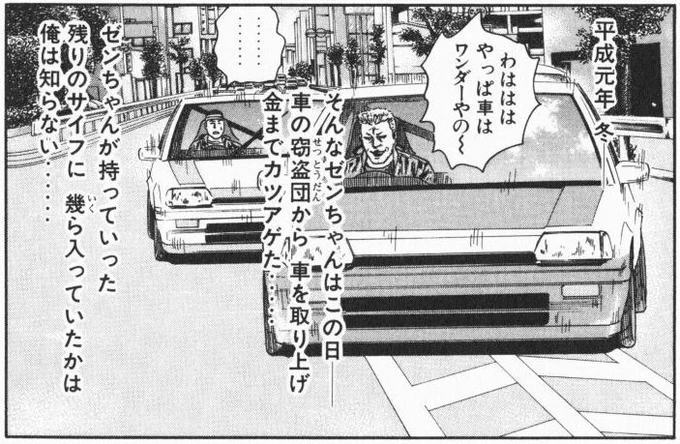 H社のシビ●クもFFスポーツの代名詞としてもっと普及できるはずだったのに…IFコラボしたとして漫画は…ナニワトモアレ?(色々な意味でやっぱりアカン 