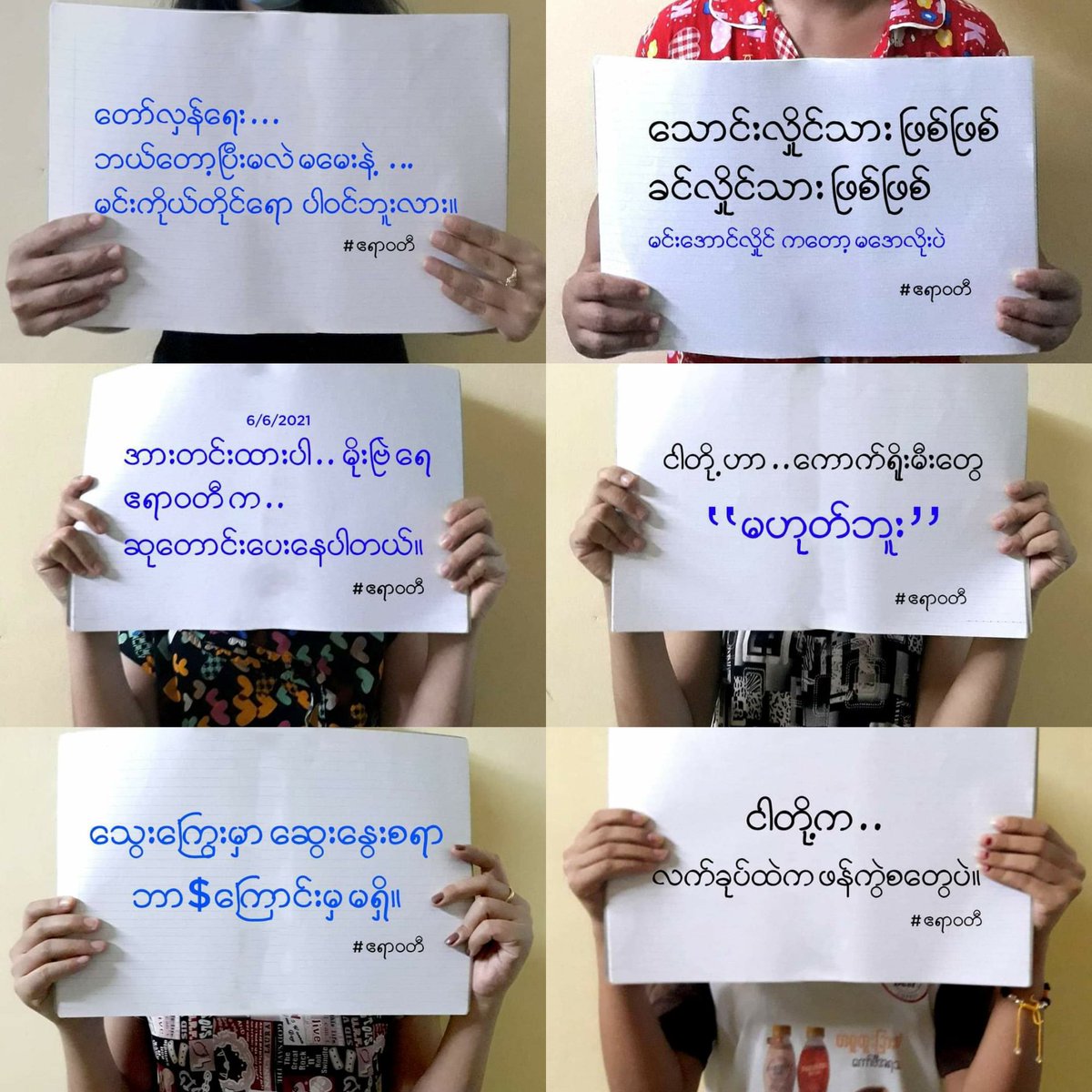 LeeDam_3's tweet photo. In Ngaputaw Township, youth staged a Domestic Strike against the military dictatorship.
#June7Coup
#WhatsHappeningInMyanmar https://t.co/NuPnVr16Vr