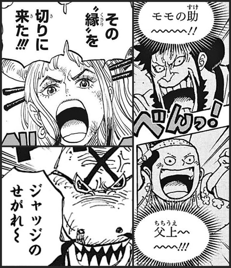 One Pieceネタバレ1017話最新確定速報 ヤマト能力は白虎 ジンベエがフーズフーに圧勝 Omoshiro漫画ファクトリー