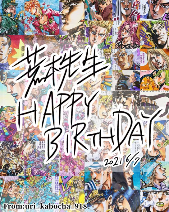 注目 画像ツイート ジョジョの奇妙な冒険 11ページ目 アニメレーダー