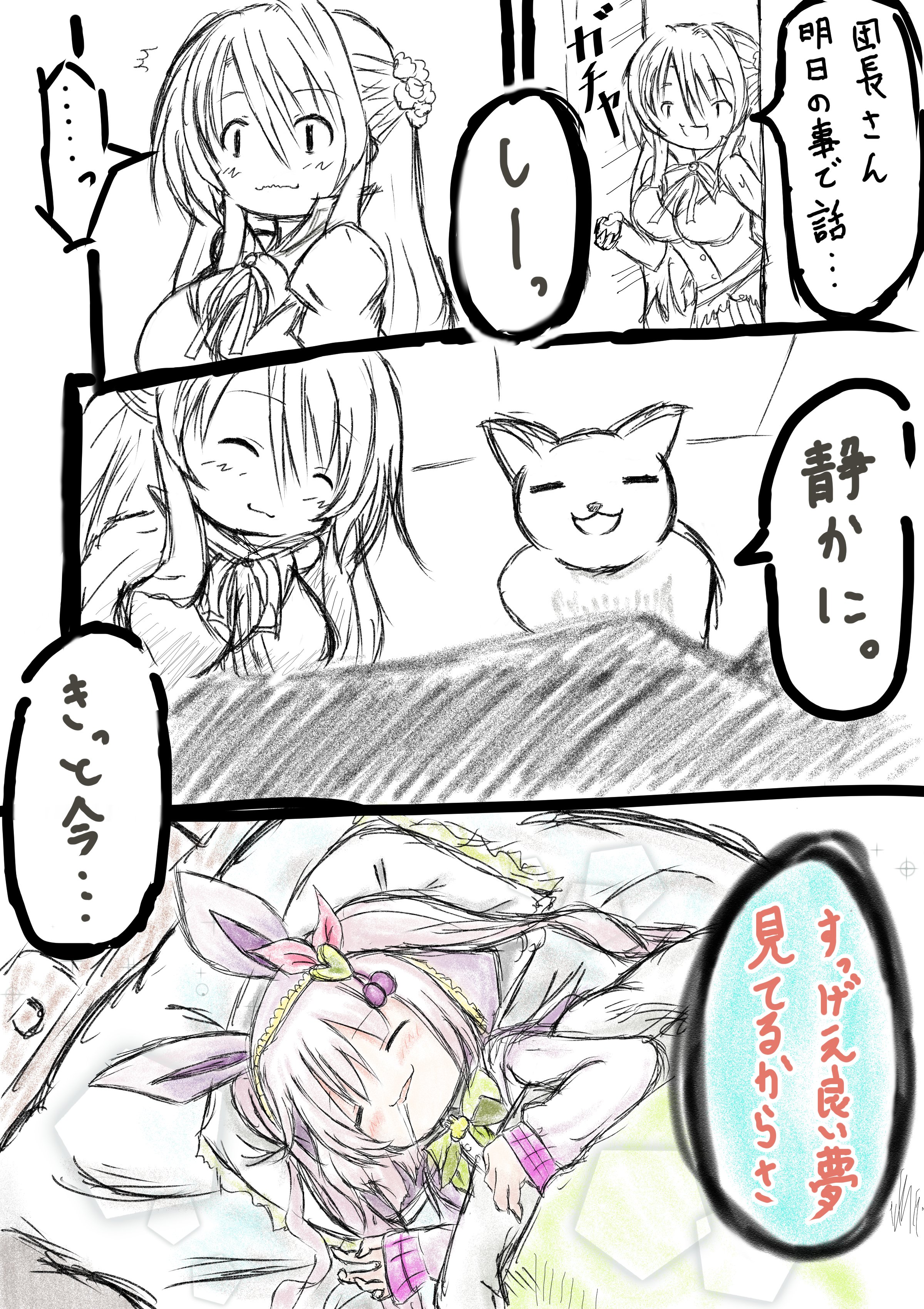浩太 イラストお勉強中 フラワーナイトガールイラスト ウサギゴケがうちの団にやってきました ウーちゃんのおかげで ぼくの毒素がすこし抜けてきれいになりました 現場からは以上です T Co Vllt2vt7ek Twitter