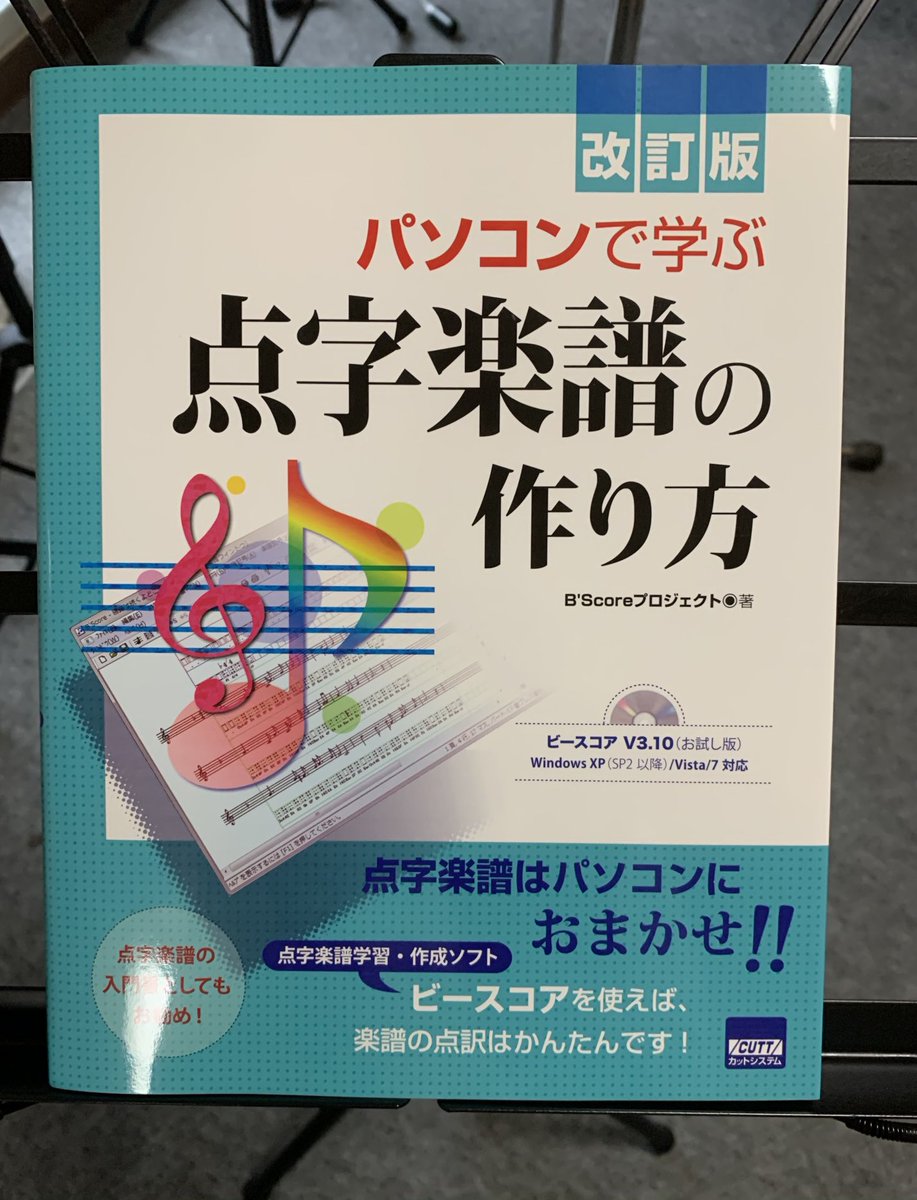 点字楽譜 点字楽譜