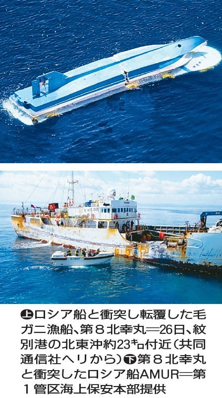 毎日新聞北海道報道部 紋別沖カニ漁船転覆 海保がロシア航海士を逮捕 業務上過失致死などの疑いで 毎日新聞 T Co Rqfxhd4dpn 北海道 漁船衝突事故 T Co T7o9s1tbib Twitter