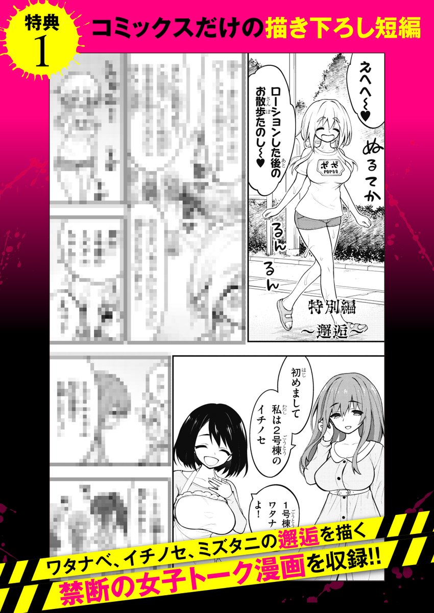 というわけで、『淫獄団地』コミックス第1巻が無事発売となりました!
連載を追っていただいている方も、最近知って気になっている方も満足できる内容になっておりますので、淫獄団地1巻を読んで濃厚人妻接種していただけますと幸いです!
https://t.co/Lvalwl0cqn
#淫獄団地 #INGOKUDANCHI