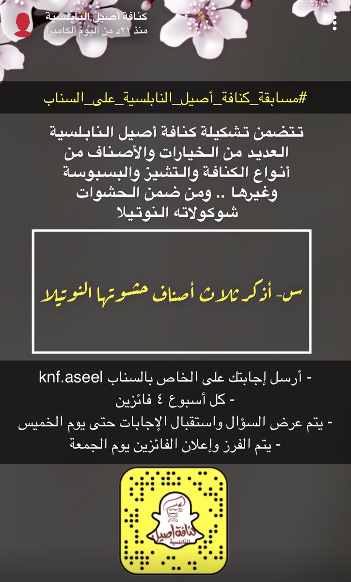 كنافة أصيل tweet media