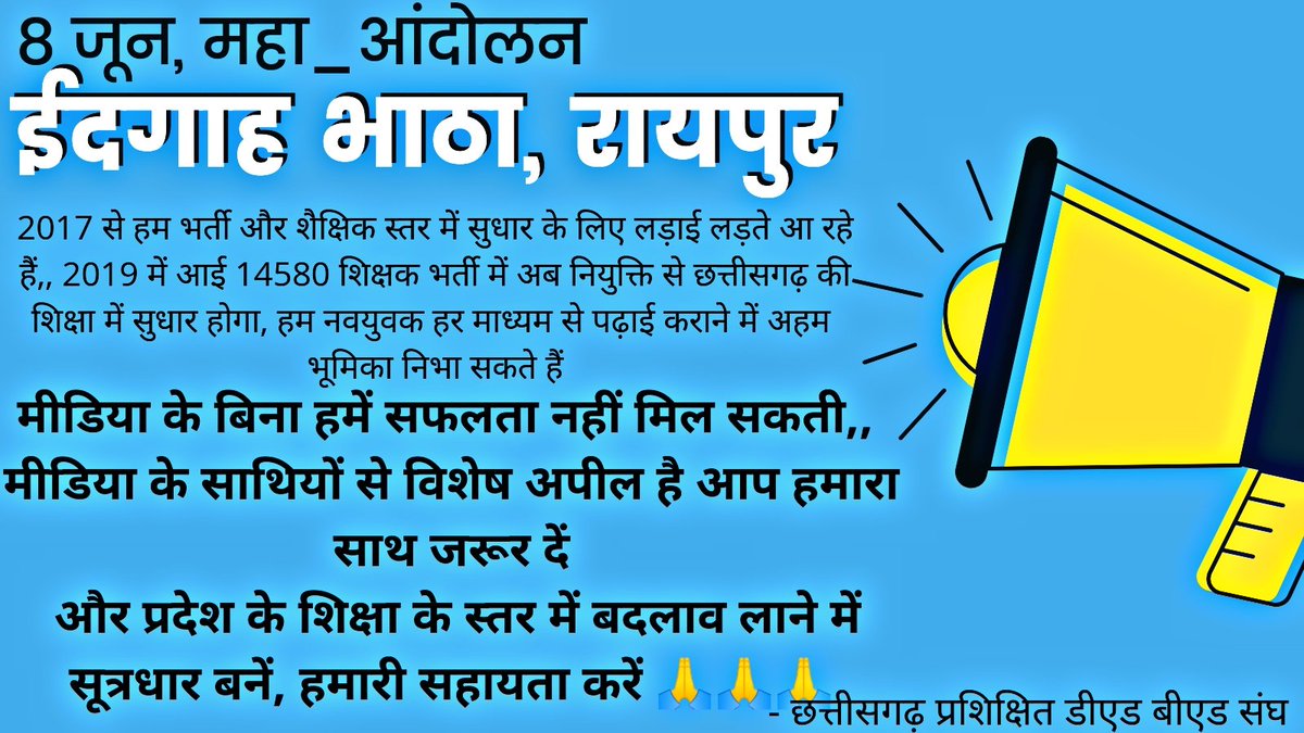 Gayatri94030066's tweet image. We need your help .pls help us 

@News18CG @inhnewsindia @News24_MPCG @IBC24News @ZeeMPCG @lalluram_news @TheLallantop @news36live 

#help_us

#8जून_छगशिक्षकभर्ती_महाआंदोलन

#छत्तीसगढ_14580_शिक्षक_भर्ती_2019 https://t.co/QGqTLkTm4a...