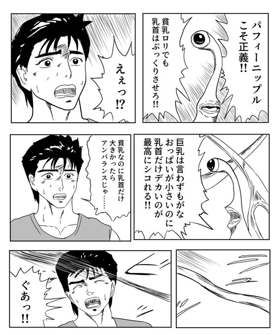 乳首はデカくてぷっくりしてる方がエロい 