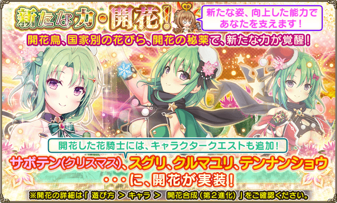 Dmm Games フラワーナイトガール ナズナさん の人気ツイート 11 Whotwi グラフィカルtwitter分析