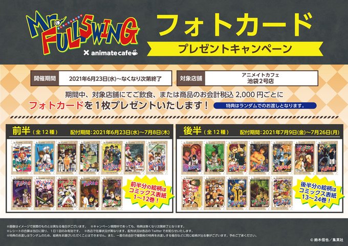 アニカフェ 空席予約 いつから アニカフェ 空席予約 いつから